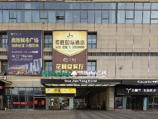 geli hotel bengbu wanda plaza nanxiang chengshi square