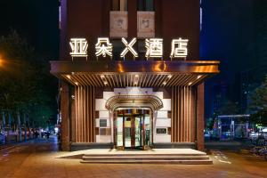 atour x hotel shenyang rialway station zhongshan road