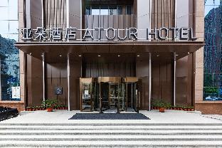 atour hotel shenyang heping street dongbei university