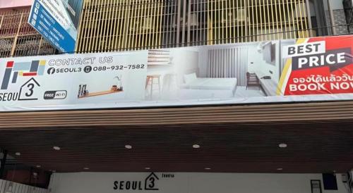 seoul3 hotel and slow bar cafe