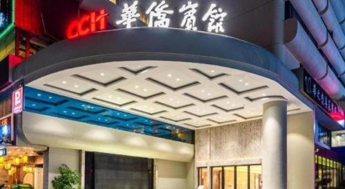 overseas chinese hotel