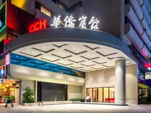 overseas chinese hotel
