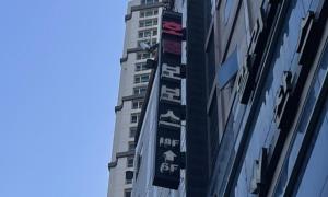 dongtan bobos hotel