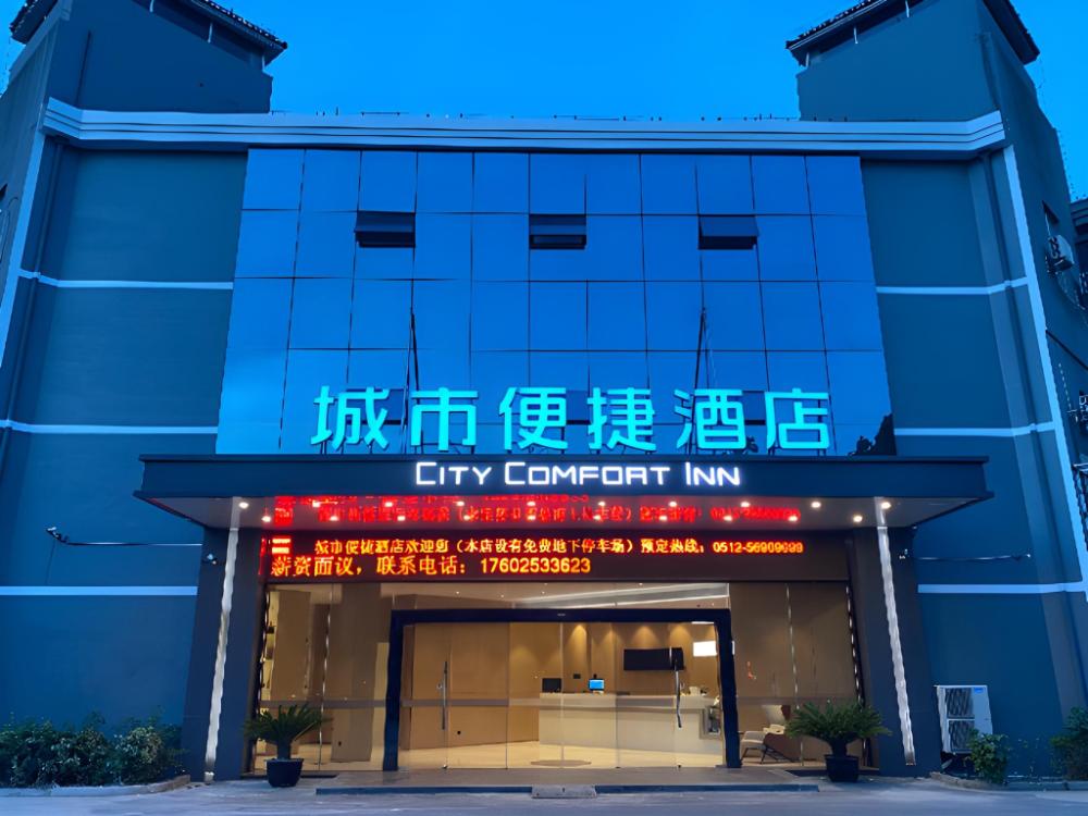 city comfort inn suzhou zhangjiagang west liangfeng road shopping park
