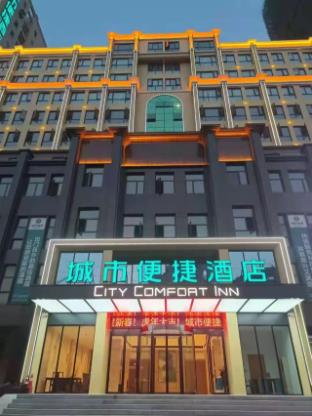 city comfort inn tongshan yingbin avenue