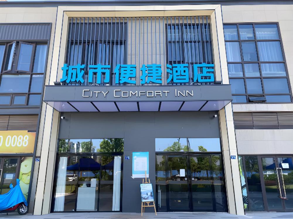 city comfort inn wuhan yangluo wanda plaza