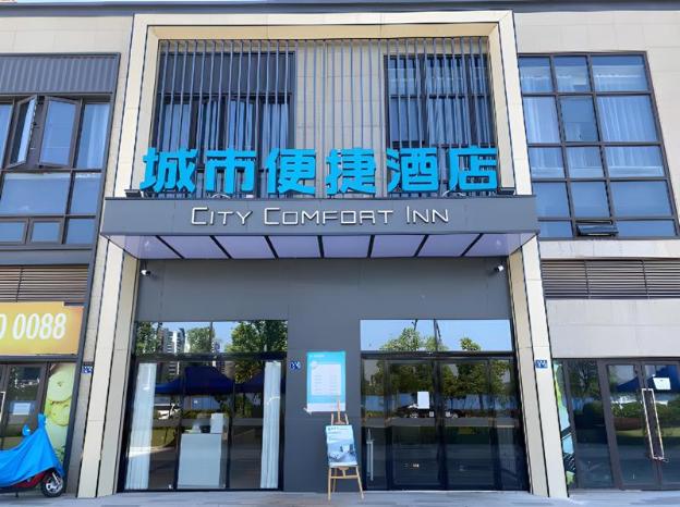 city comfort inn wuhan yangluo wanda plaza