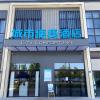 city comfort inn wuhan yangluo wanda plaza