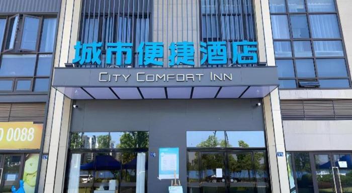 city comfort inn wuhan yangluo wanda plaza