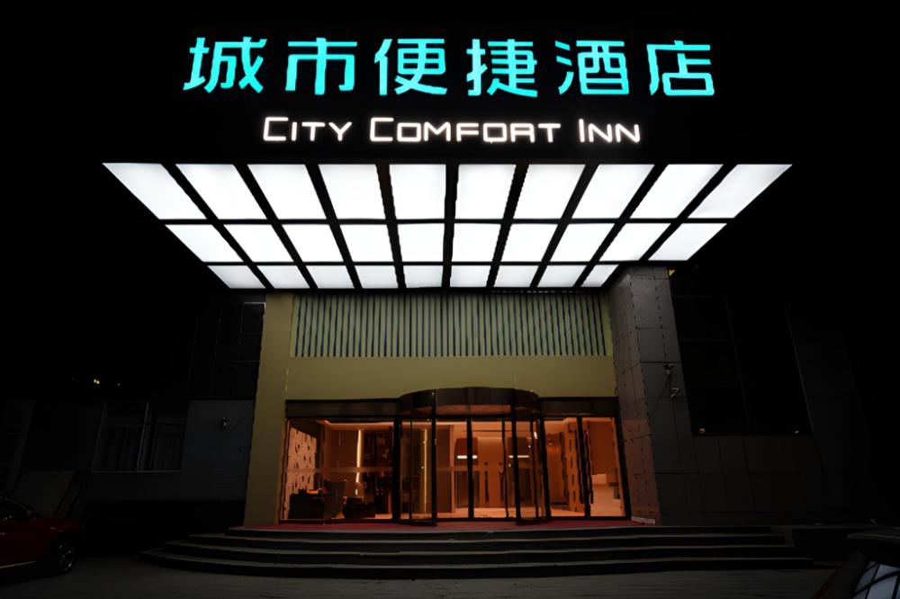 city comfort inn shaoyang jiangbei plaza