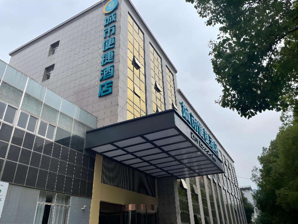 city comfort inn shaoyang jiangbei plaza