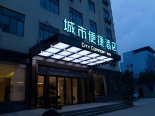 city comfort inn jiujiang gongqing science and technology college high speed railway station