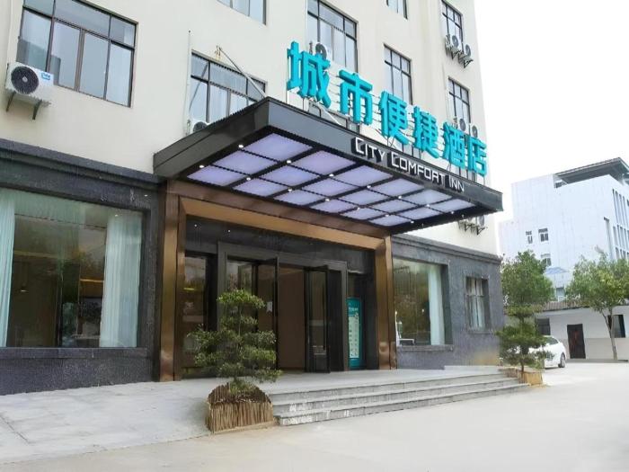 city comfort inn jiujiang gongqing science and technology college high speed railway station