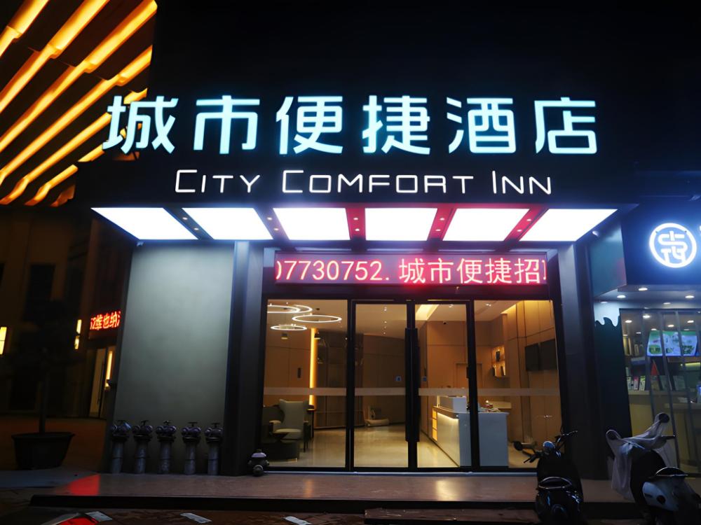 city comfort inn liuzhou liubai road bailian
