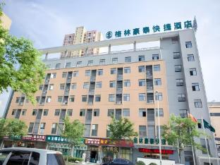 Greentree Inn Wuxi Huishan District Xizhang Metro Station Express Hotel,China>>Wuxi,3 star