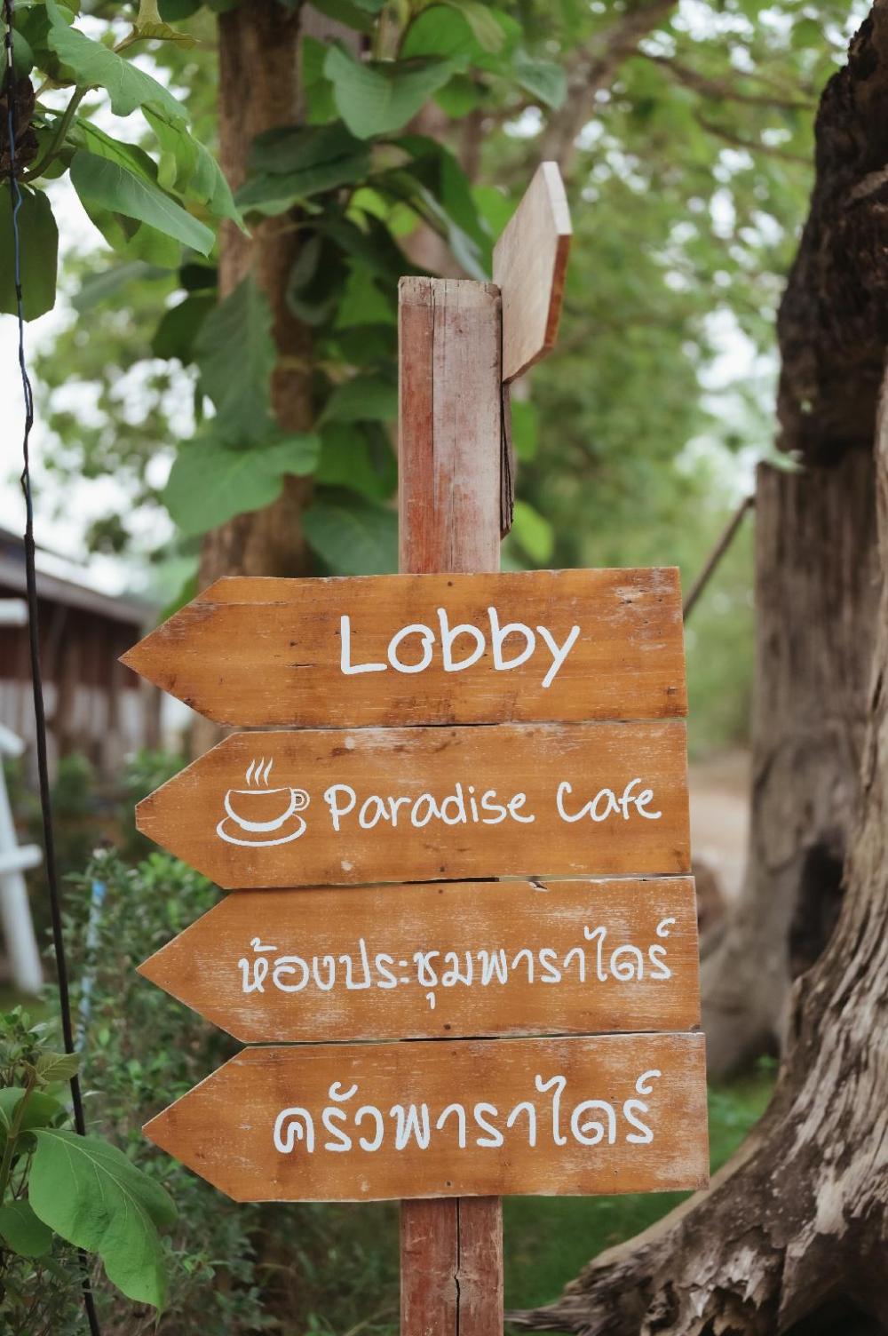 chiangkhan paradise resort and meeting