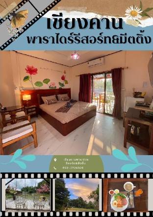 chiangkhan paradise resort and meeting