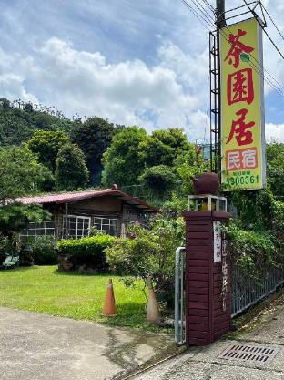 tea garden house homestay