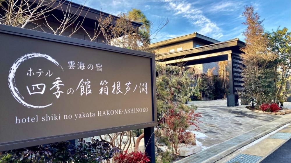 hakone