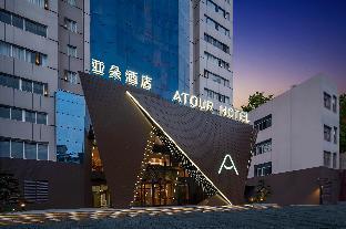 atour hotel changsha pedestrian street national financial center