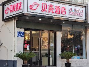 shell hotel wuxi huishan district changan town