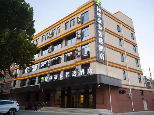 greentree inn express hefei city bus station
