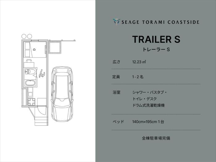 seage torami coastside