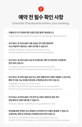 goseong korea inn private pension