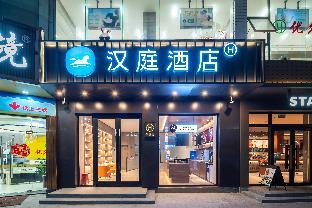 hanting hotel shantou chaoyang zhonghua road
