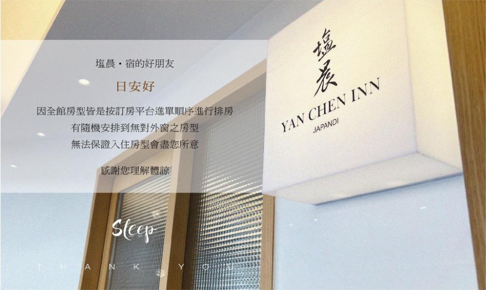 yan chen inn