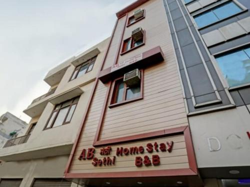 hotel o a b sethi home stay