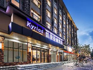 kyriad marvelous hotel weihai xingfumen weigao plaza