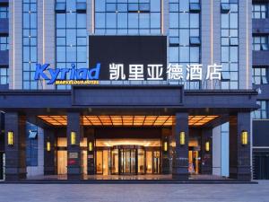 kyriad marvelous hotel baoying jinyuan square high speed railway station