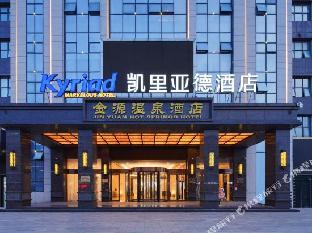 kyriad marvelous hotel baoying jinyuan square high speed railway station