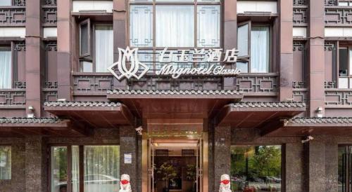 magnotel business yangzhou ancient grand canal dongguan street he garden