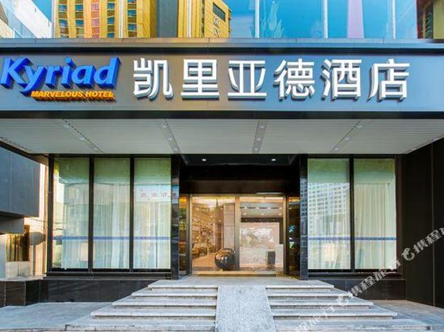 kyriad marvelous hotel wuxi zhongshan road chongan temple south street