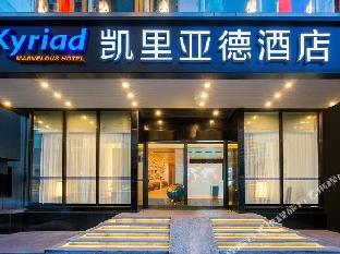 kyriad marvelous hotel wuxi zhongshan road chongan temple south street