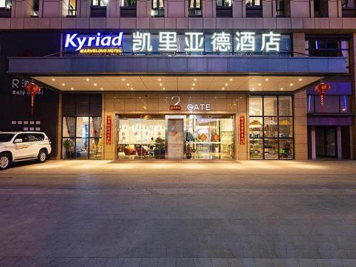 kyriad marvelous hotel kunming high tech district wuyue plaza