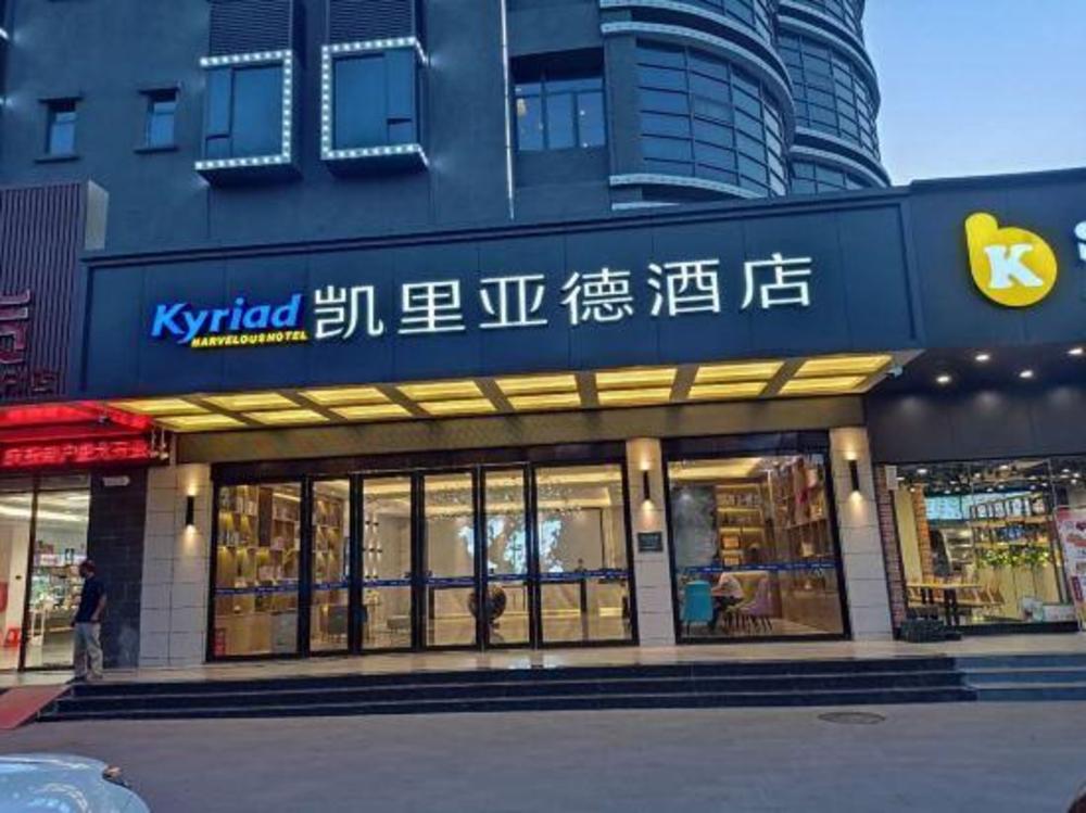 kyriad marvelous hotel huizhou daya bay byd technology park