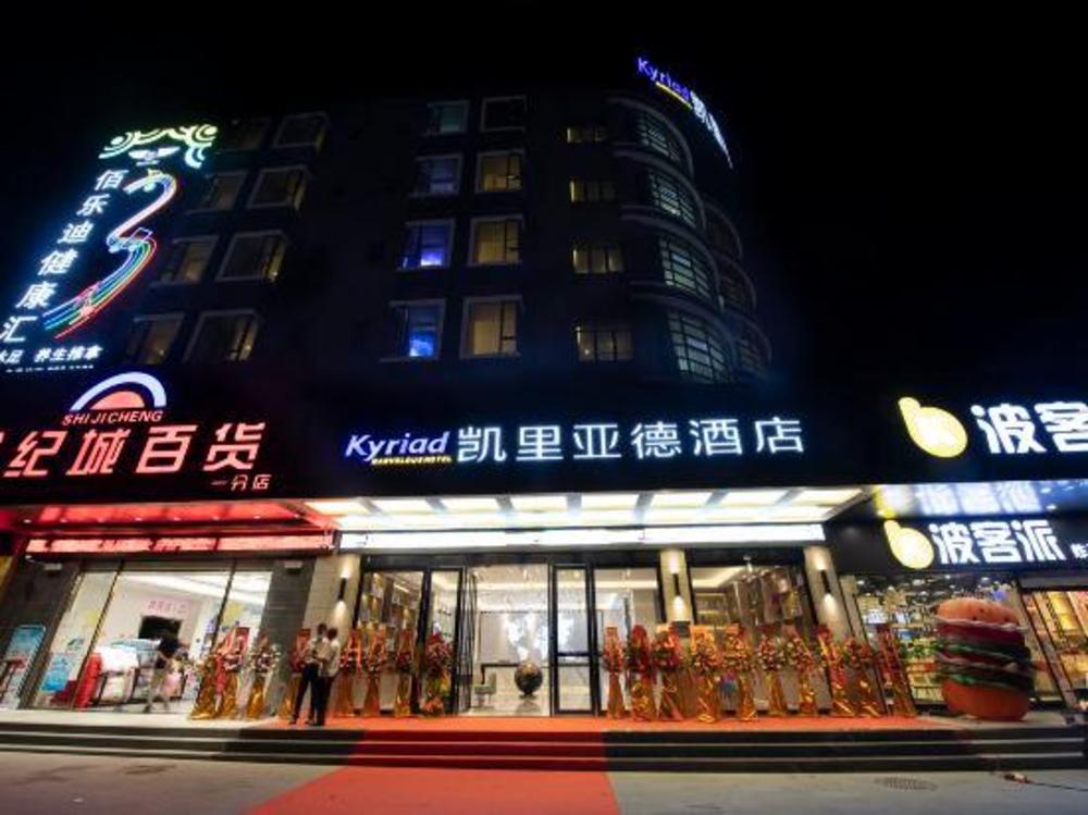 kyriad marvelous hotel huizhou daya bay byd technology park