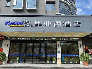 kyriad marvelous hotel huizhou daya bay byd technology park