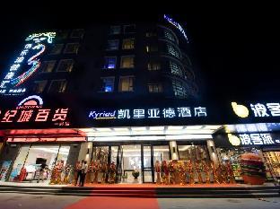 kyriad marvelous hotel huizhou daya bay byd technology park