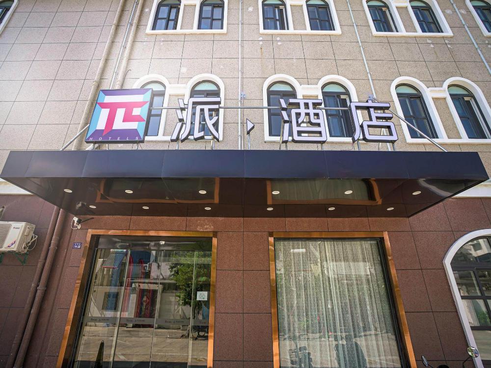 pai hotel yangzhou gaoyou shimao shopping center