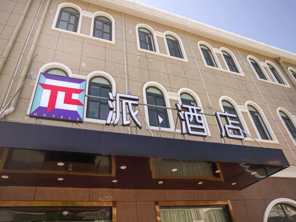 pai hotel yangzhou gaoyou shimao shopping center