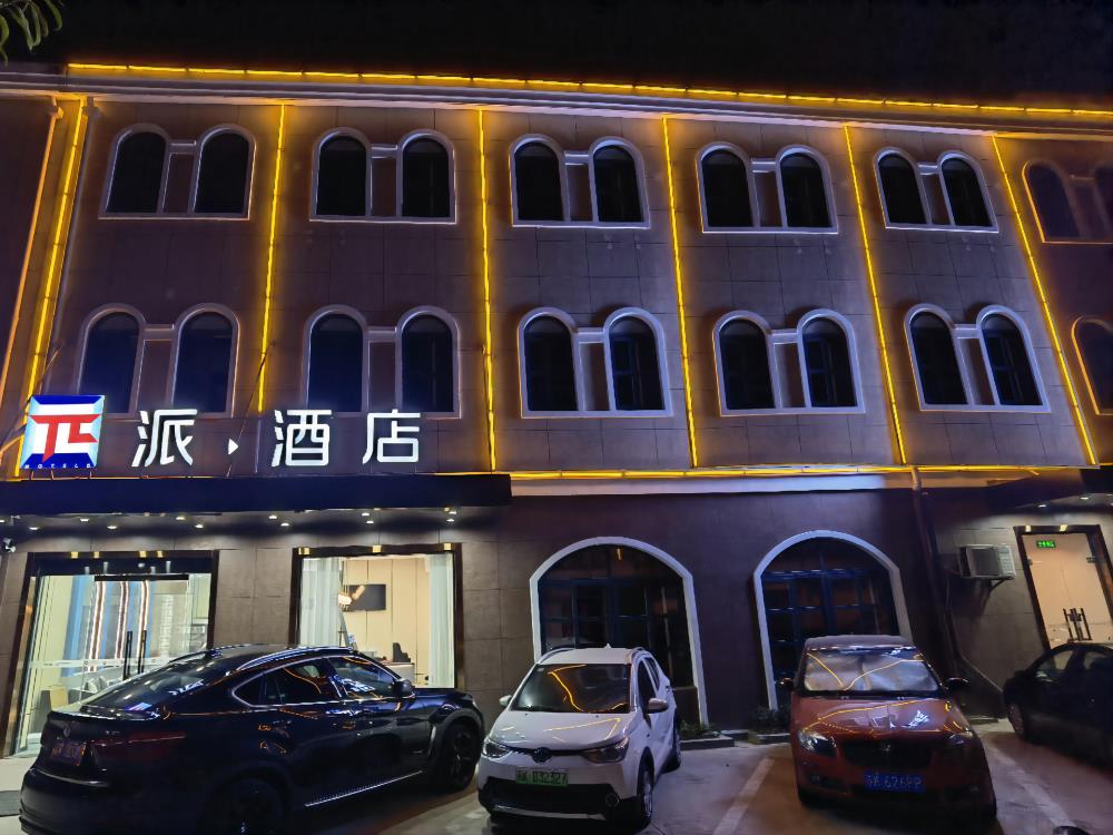 pai hotel yangzhou gaoyou shimao shopping center