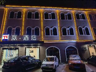 pai hotel yangzhou gaoyou shimao shopping center