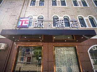 pai hotel yangzhou gaoyou shimao shopping center