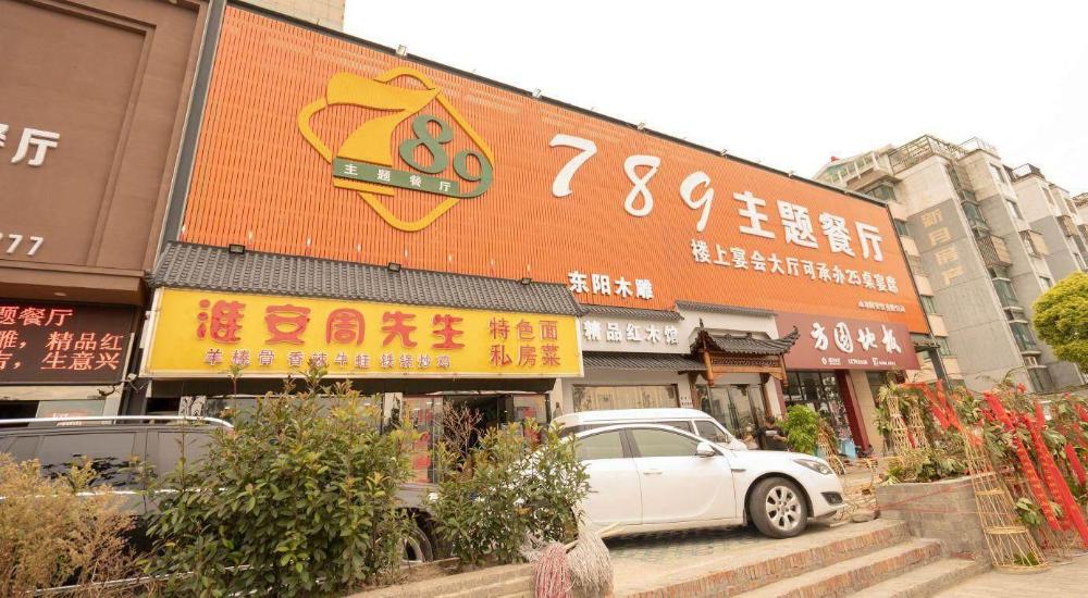 7 days premium hotel yangzhou jiangdu jinying plaza