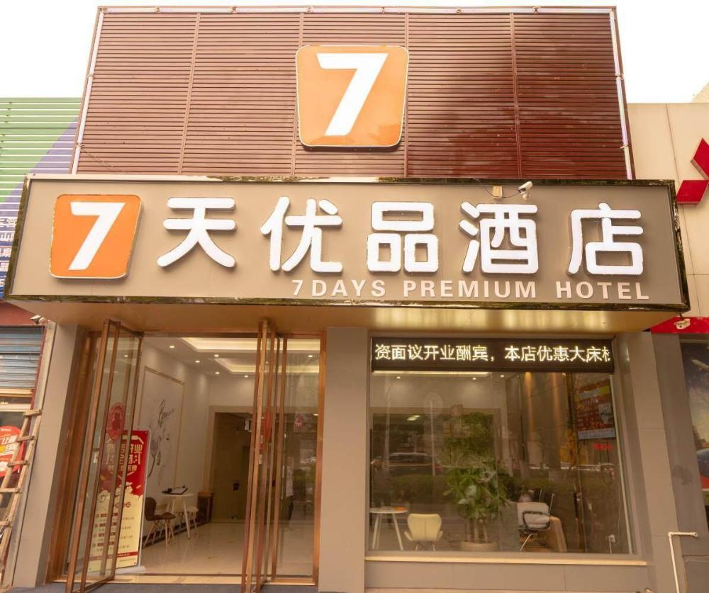 7 days premium hotel yangzhou jiangdu jinying plaza