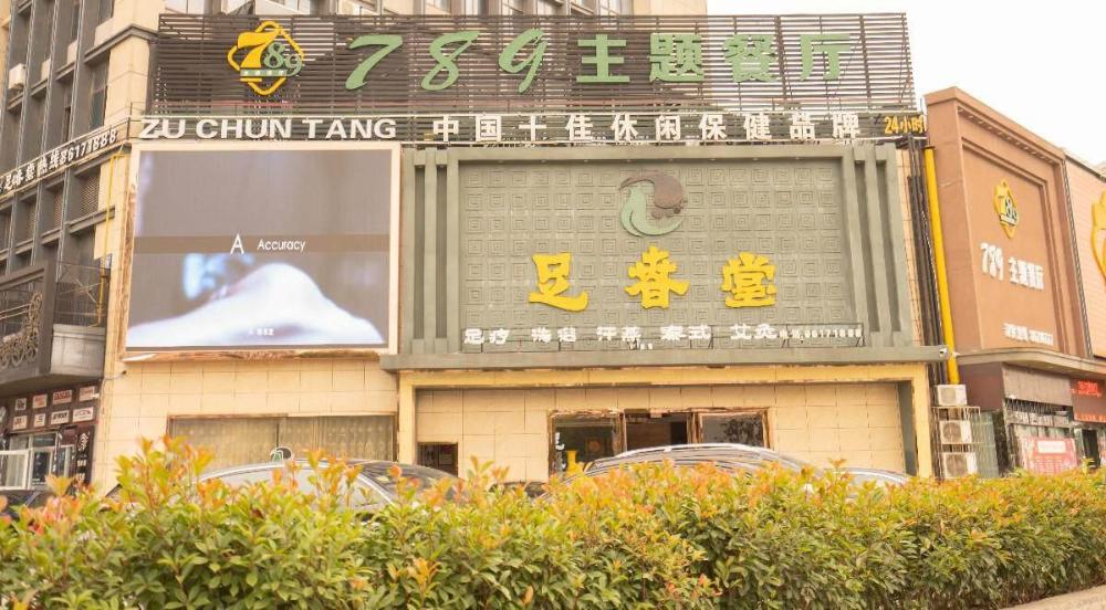7 days premium hotel yangzhou jiangdu jinying plaza